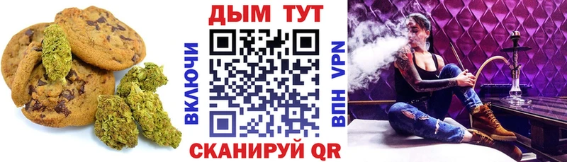 Canna-Cookies марихуана Тында