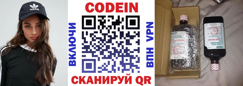 Кодеин напиток Lean (лин)  Тында 