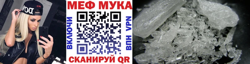 MEGA зеркало Тында Меф мука