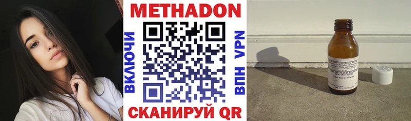 МЕТАДОН кристалл  Тында 